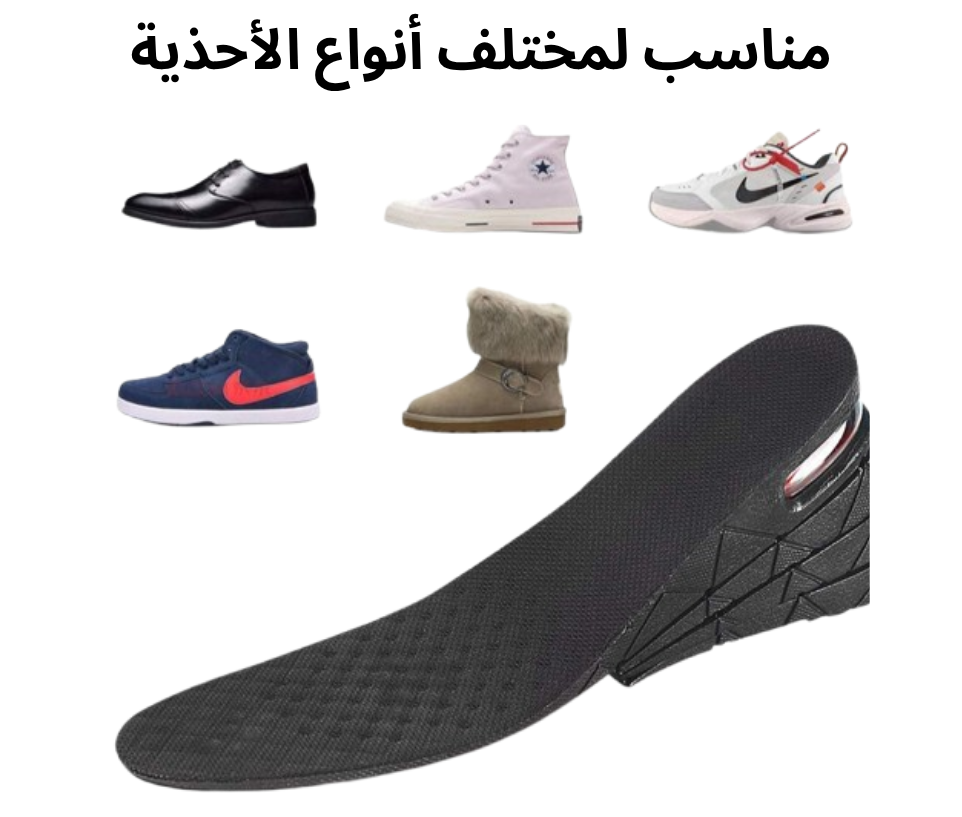 ارتفع™ — السر وراء الثقة والطول